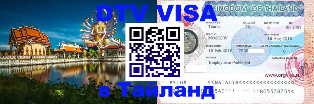 Оформление DTV визы под ключ: стоимость и тарифы, только загранпаспорт - Бейрут  05.10.2025 