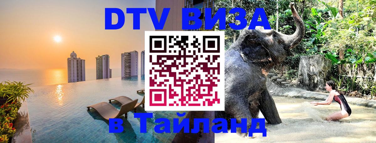 Сколько стоит DTV виза — актуальные цены, оформление даже без документов - Бейрут  21.11.2025 